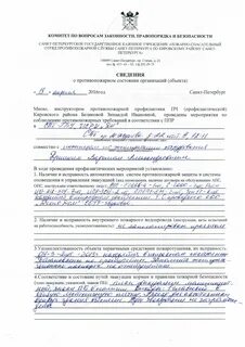 Испытания системы пожарной сигнализации