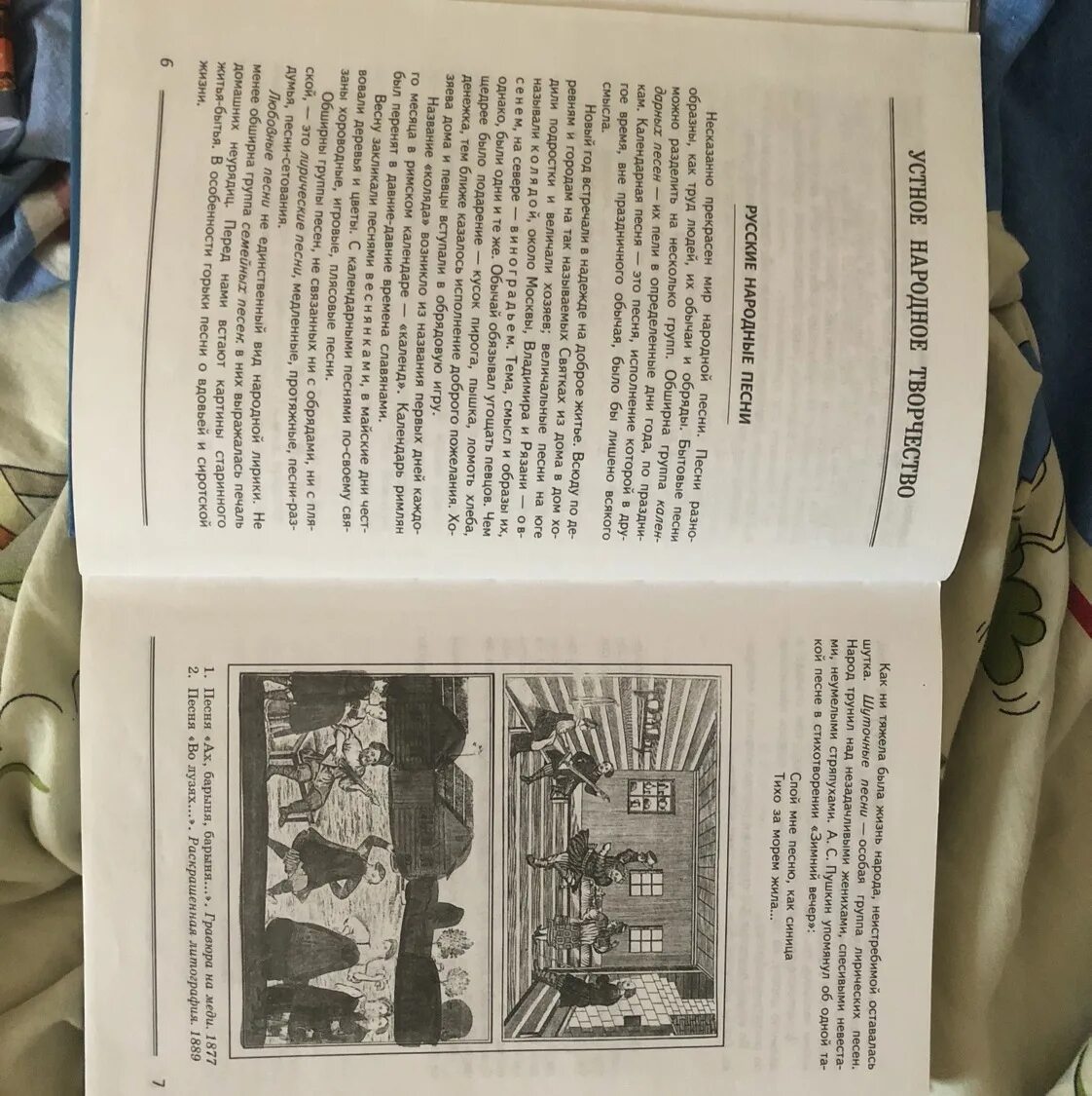 Взаимосвязь музыки и литературы. Литературная песня конспект. Авторские песни литература. Конспект русские народные песни 8 класс. Жанры в музыкальной литературе.