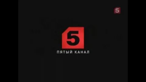 5 канал прямой эфир по екатеринбургскому