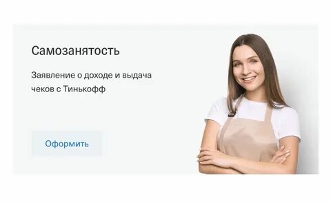 Как оформить и получить