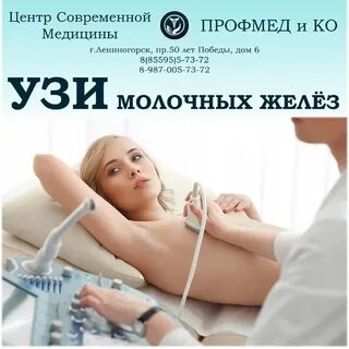 Инвитро узи молочных