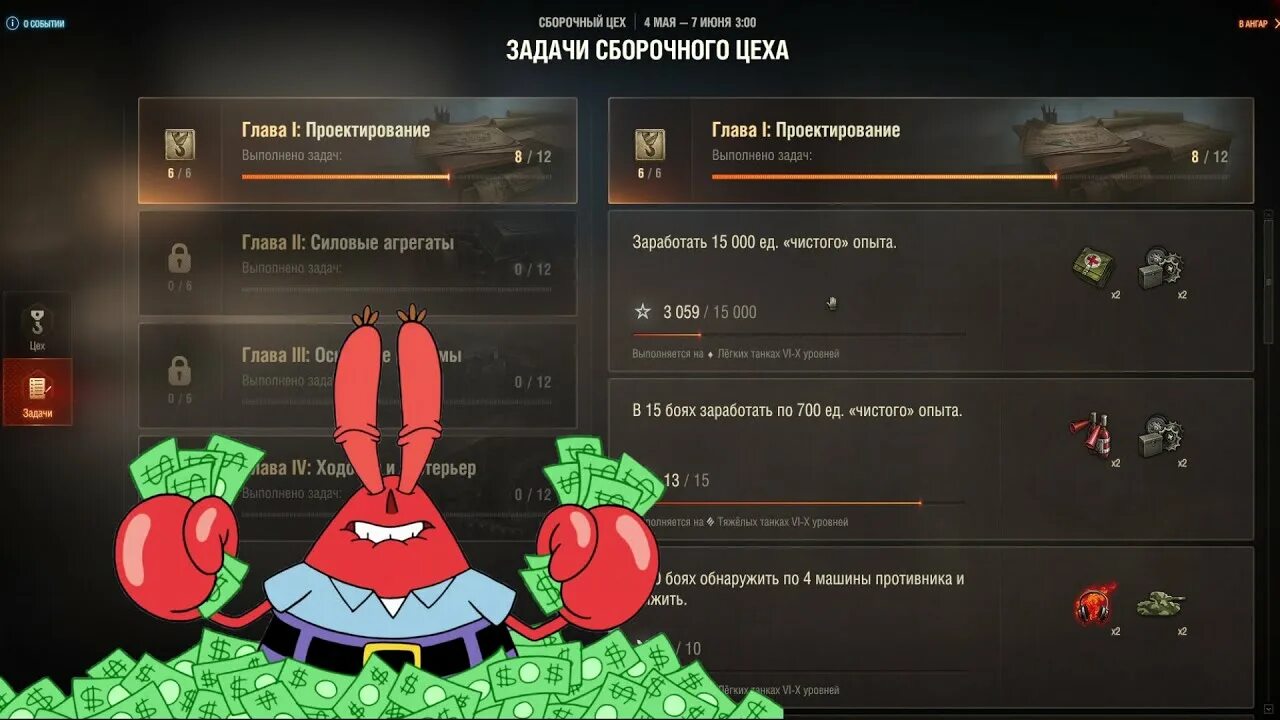 Сборочный цех мир танков. Сборочный цех леста. Tst танк. Сборочный цех мир танков. Сборочный цех мир танков 2024 за боны.