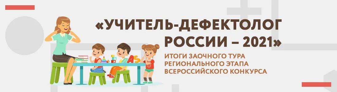 Эссе учителя дефектолога