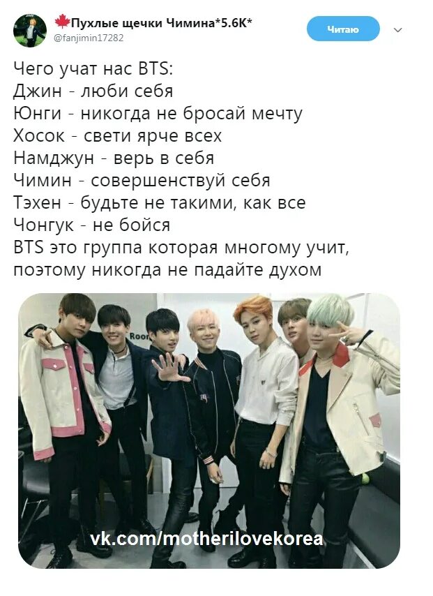 Имена всех участников группы БТС. BTS цитаты участников. Кричалка BTS. БТС участники v. Как называют бтс