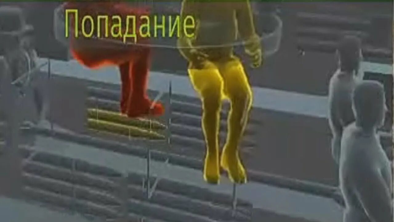 Реалистичный урон. Реалистичный урон