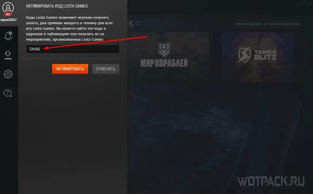 Бонус коды мир танков леста март. Инвайт коды мир танков. Инвайт коды для мир танок. Инвайт код для World of Tanks 2023.