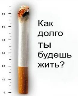 Курение натощак