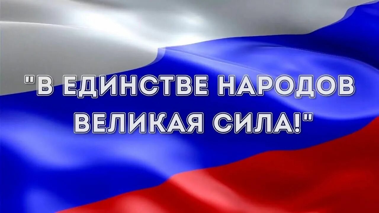 Единство работа