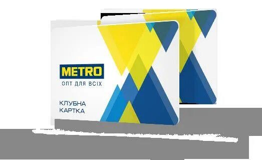 Приложение метро кэш. Приложение метро кэш