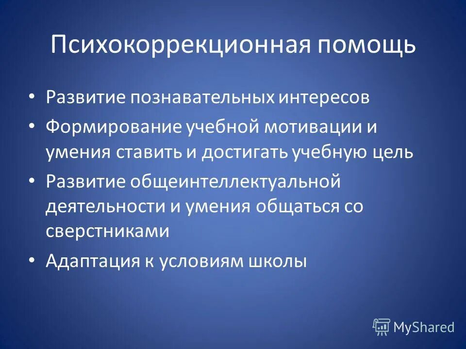 помощь развития. помощь развития. помощь развития. помощь развития. инклюзивные дети.