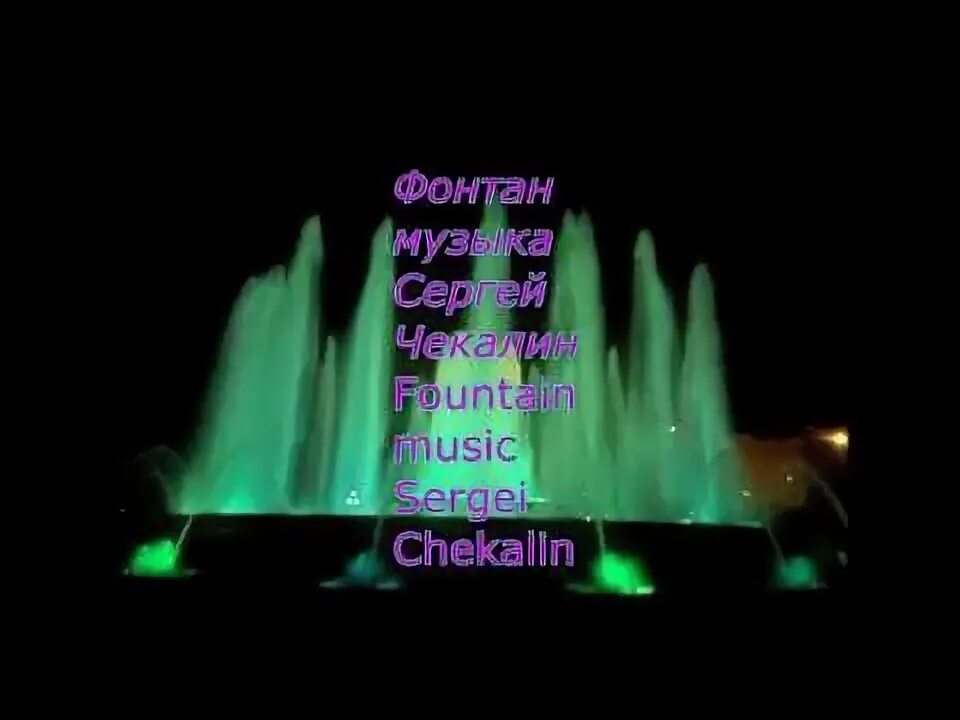 Фонтанчик с чёрным дельфином ремикс. Гио пика чёрный дельфин. Фонтанчик с черным дельфином гио пика. Гио пика фонтанчик с дельфином. Песню фонтанчик ремикс.