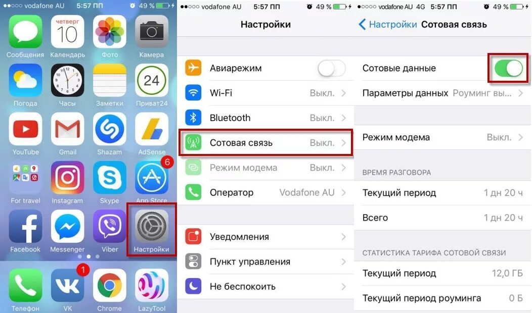 Мобильного интернета iphone. Как подключить мобильный интернет на айфоне 6. Как включить мобильный интернет на айфоне 11. Как включить мобильный интернет на айфоне 7. Как подключить мобильный интернет на айфон 6s.