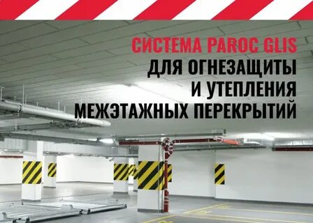 Парок вакансии