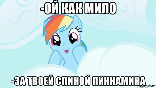 Старые мемы. Как мило. Спасибо мемы милые. Ой как мило. Слишком мило мем.