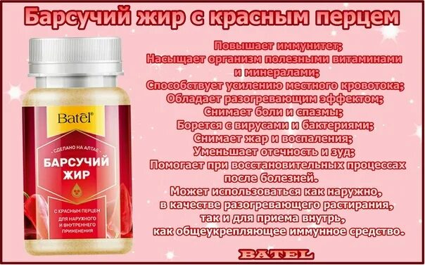 Можно ли натирать барсучьим жиром при температуре