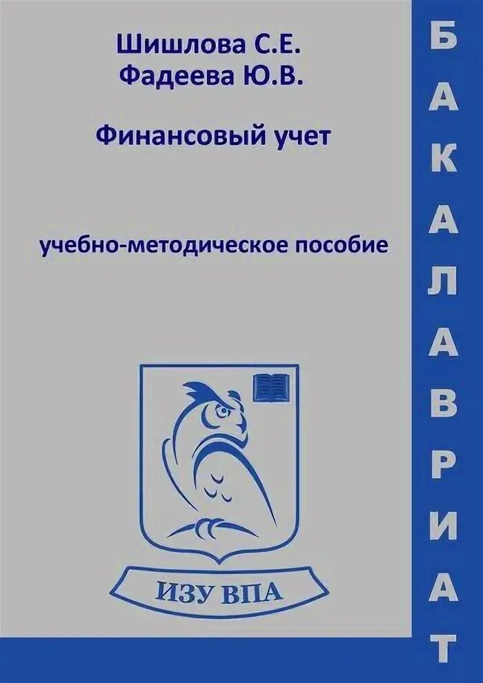 Институт законоведения и управления. Институт законоведения и управления