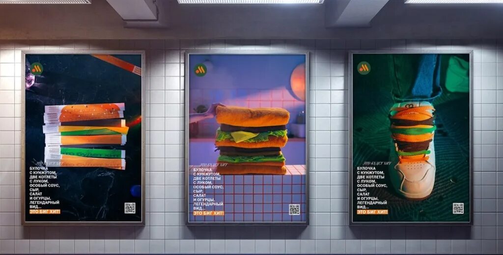 Реклама в вкусно и точка. Рекламный плакат вкусно и точка. рекламный баннер вкусно и точка. реклама бургера вкусно и точка. рекламная кампания вкусно и точка.