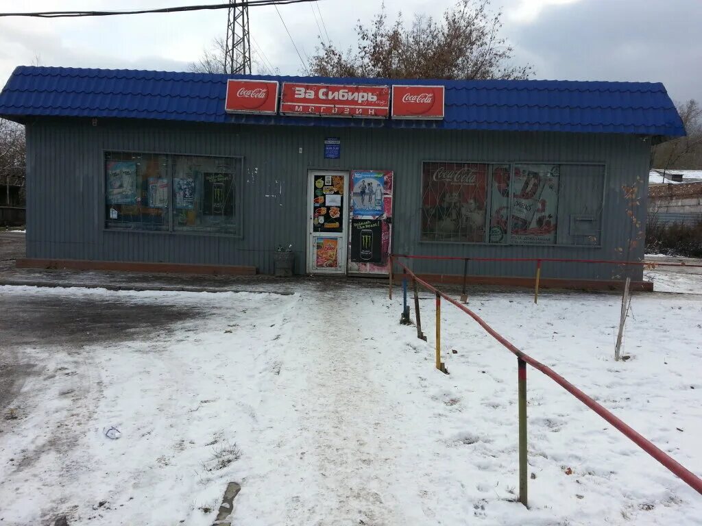 магазин на сибирской. магазин сибирь. сибирь часы работы. магазин сибирь на затулинке. сибирь время работы.