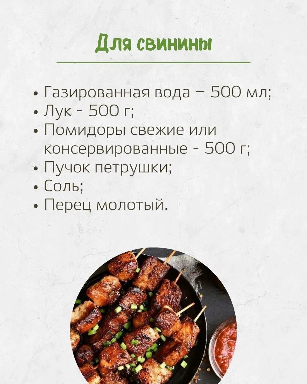 Шашлык какой размер кусков. Готовый маринад для шашлыка. варианты маринада шашлыка. размер кусочков мяса для шашлыка. размеры шашлычника.