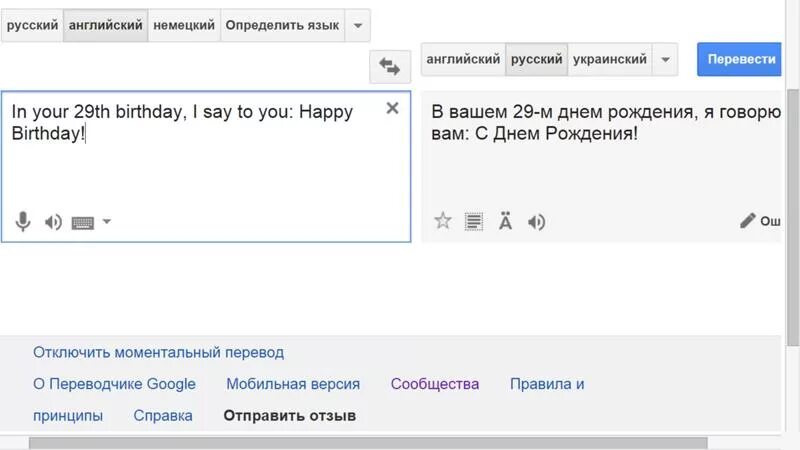 Переводчик с английского на русский. Перевод по голосу с английского на русский