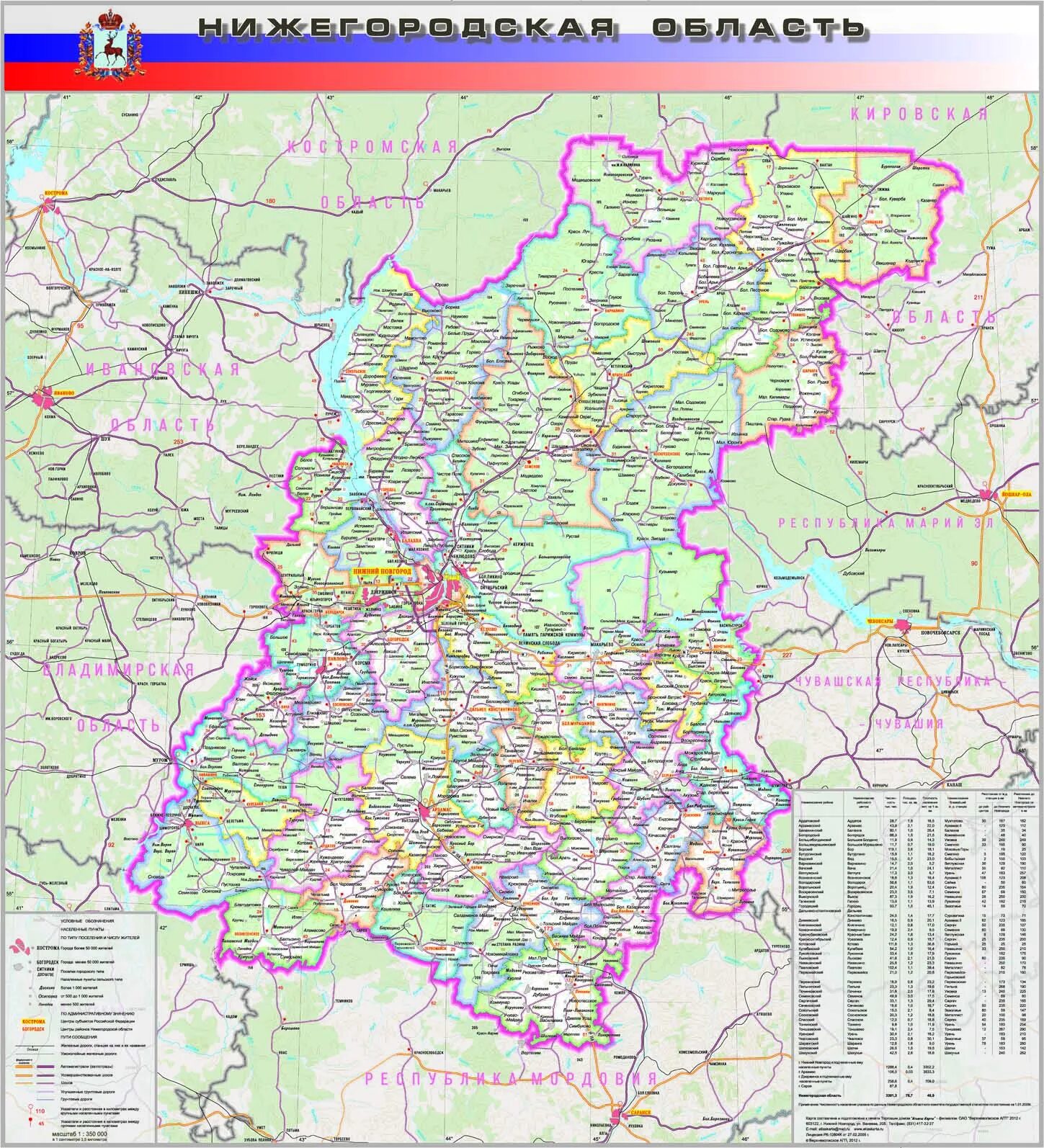 Физическая карта Нижегородской области масштаб. Нижегородская область на карте России с городами. Карта Нижегородской области с масштабом. Физическая карта Нижегородской области. Работа нижний новгород и область
