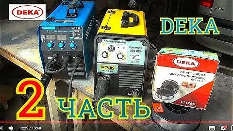 Как заряжать сварочный полуавтомат