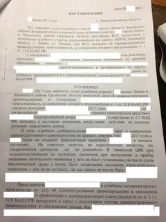 Прекращение действия постановления об административном правонарушении