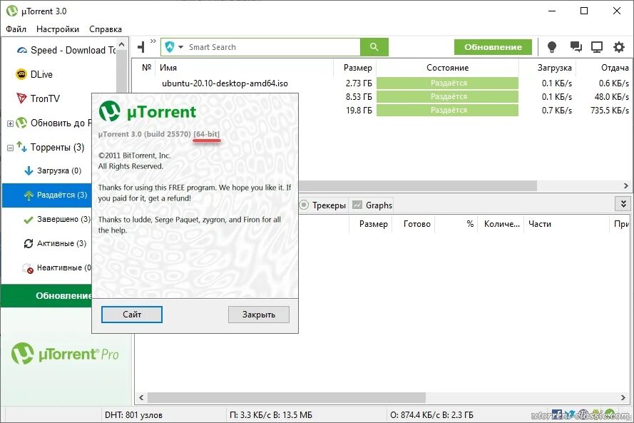 Установщик utorrent. Версии utorrent. Utorrent 64 bit. Utorrent для Windows 10. 64 сайт utorrent