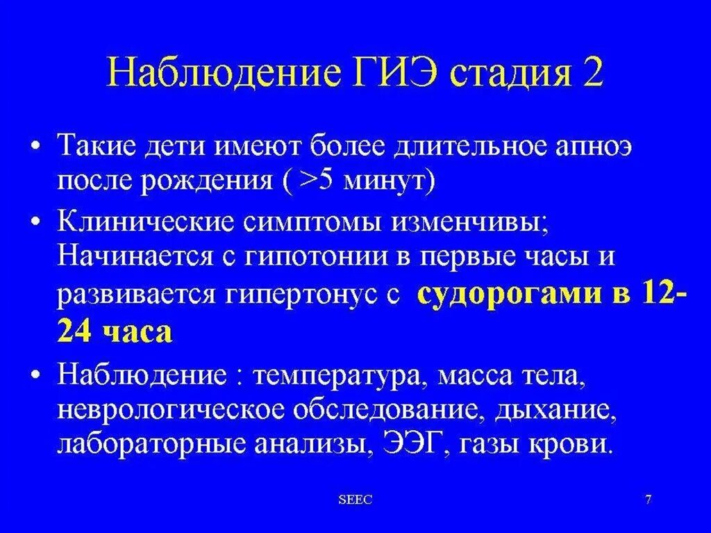 Гипоксически-ишемическая энцефалопатия. Гипоксически геморрагическая энцефалопатия. Гипоксия ишемическая энцефалопатия. Гипоксически-ишемическая энцефалопатия у новорожденных. Алкогольная энцефалопатия мкб 10