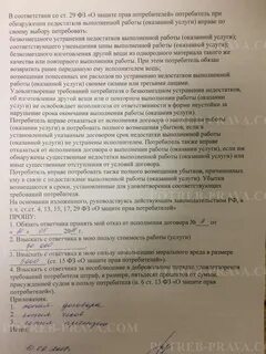 Устранение недостатков выполненных работ