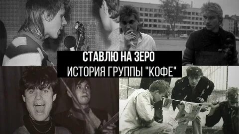 Ставлю на зеро