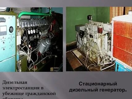 Металлический корпус электростанции должен быть
