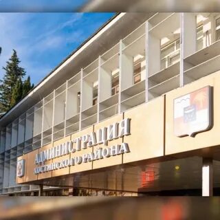 Хостинский судебный участок