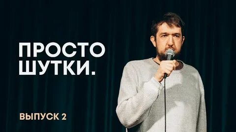 Уральские комики
