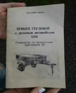 Техническая характеристика прицепа