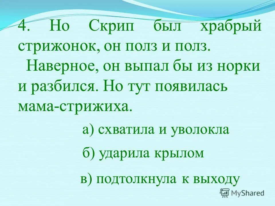 Скрип опорных подшипников лачетти. Скрип бывший. Сапоги мои скрип да скрип под березою. Скрип peugeot спереди. Скрип при повороте направо гранта втулка стабилизатора.