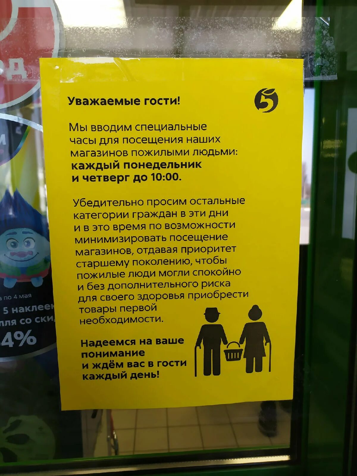 Гейнер прайм крафт. Закон о посещении магазина. Посещение. Закон о посещении магазина. Творческая интуиция возможностей.