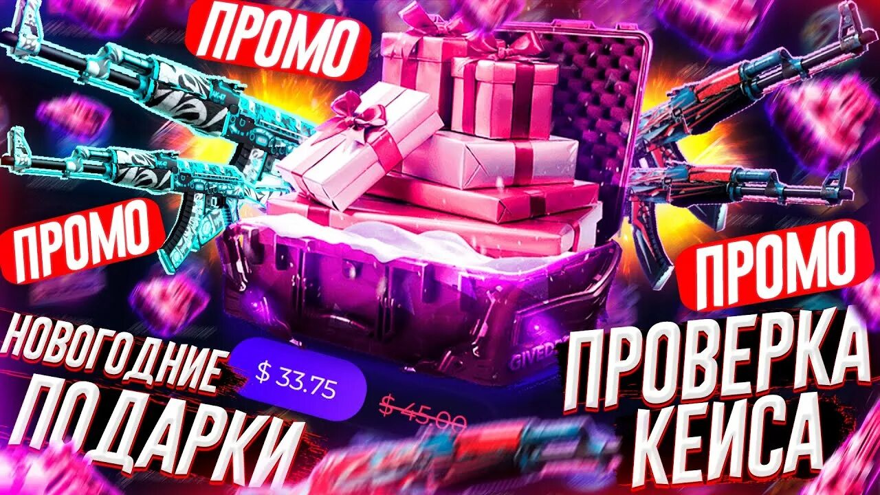 Кейс революция дроп. Ggstendoff2. вилдроп.