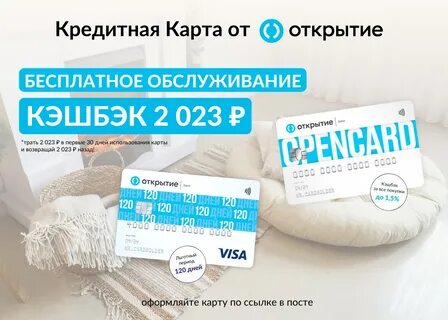 Кэшбэк 2023 банки