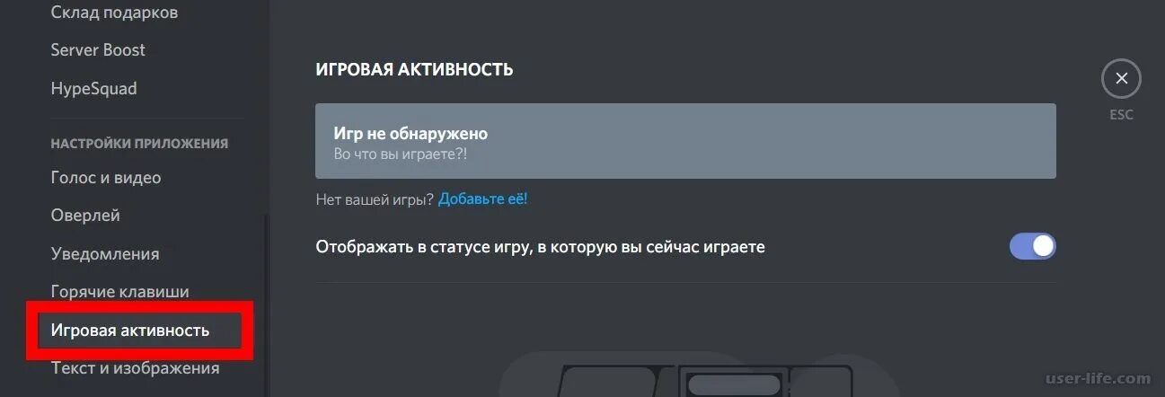 Статусы для дискорда. Игровая активность Дискорд. Статусы в Дискорд. Прикольные статусы для дискорда. Статус игры в дискорде