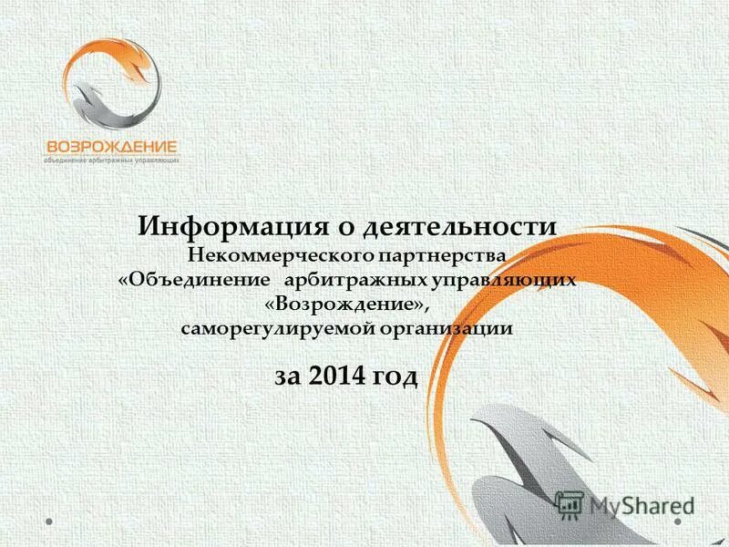 Союз "сро ау сз" логотип. Саморегулируемая организация арбитражных управляющих. Арбитражный управляющий спб банкротство физических лиц. Объединение арбитражных управляющих. Саморегулируемая организация арбитражных управляющих.