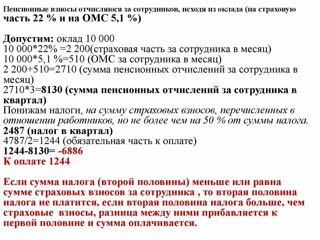 Налог уплачивается в казну государства. Налог ОМС. Государственный налог состоит из гос казны. Налоги в гос казну.