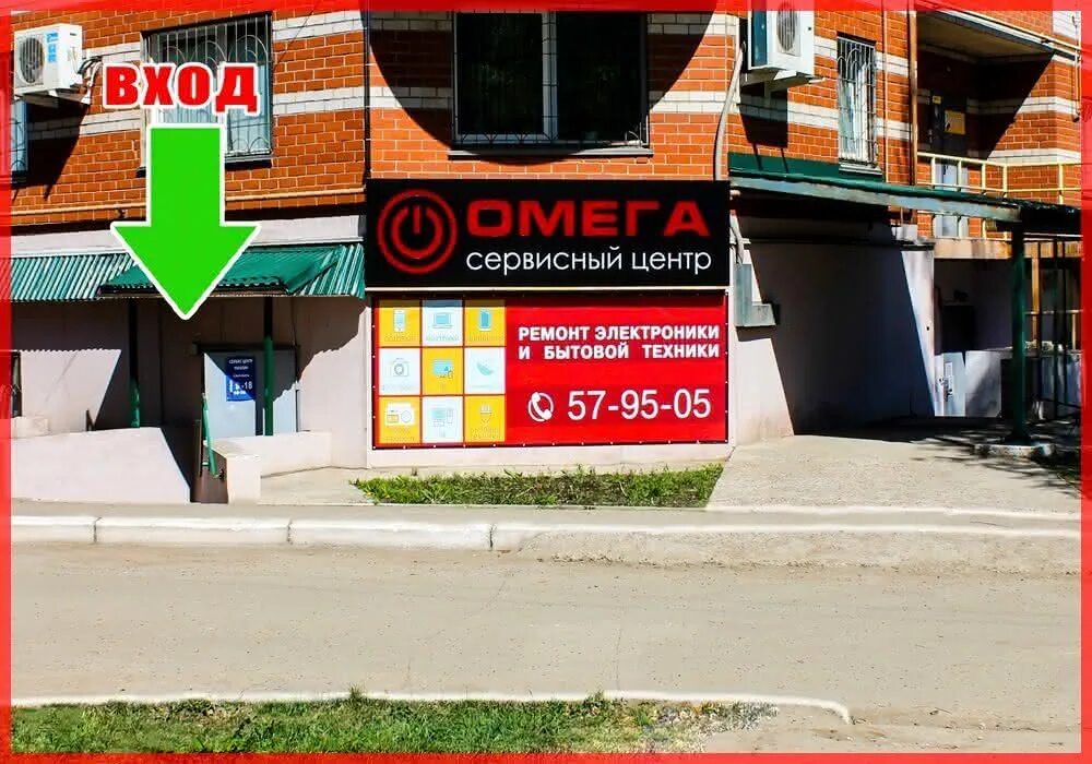 Сервис центр омега. Сервисный центр омега. омега сц киров. омега сц махачкала. сервисный центр киров.