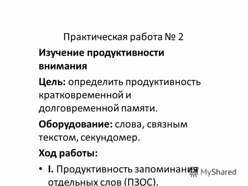 Тест снайдера самоконтроль в общении. Тест снайдера самоконтроль в общении