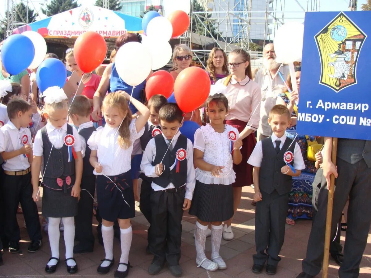 сош 2 армавир