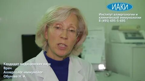 Институт клинической аллергологии