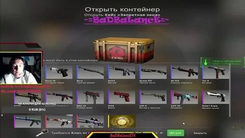 Выпадение cs go