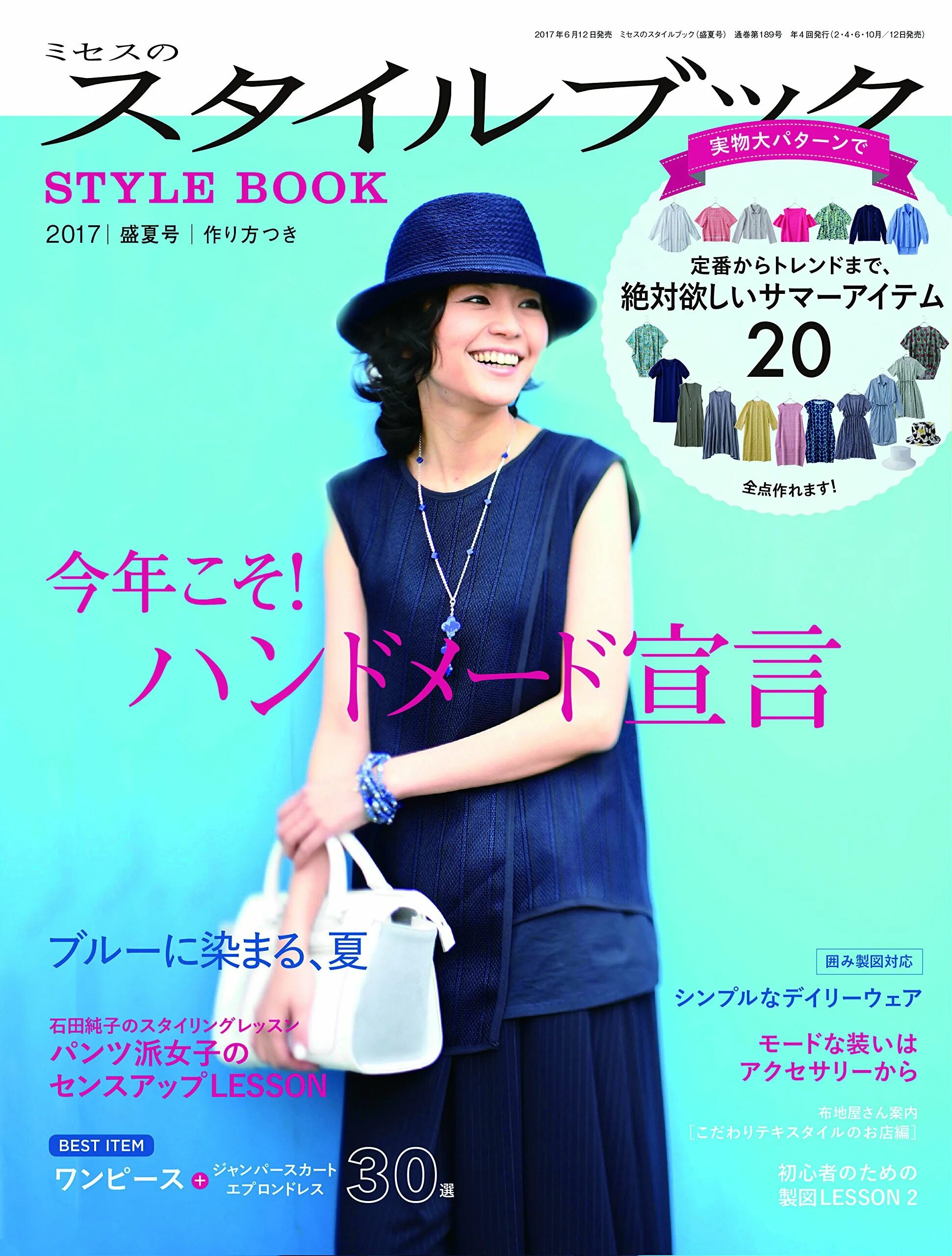 Style book японский журнал. Японский журнал мод Mrs Style book. Mrs Style book 2022. Мода Японии книги. Style book