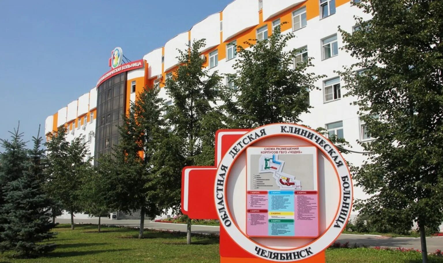 Детская областная больница челябинск корпус 6. Детская клиническая больница челябинск. Чодкб поликлиника челябинск. Детская областная поликлиника челябинск. Челябинская областная больница детская клиническая больница.