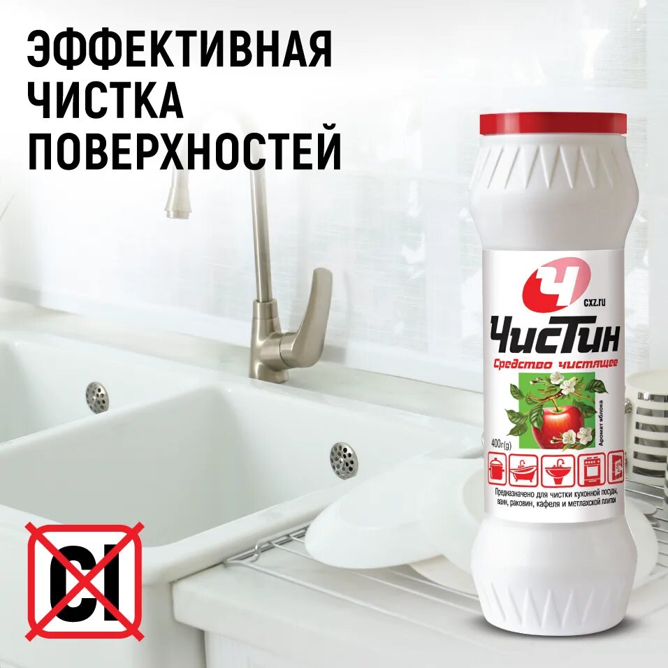 Чистящий порошок 400г